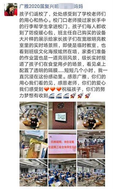 直击广州广雅中学返校的第一天｜每位师生一个复学爱心包  疫情相关 第30张
