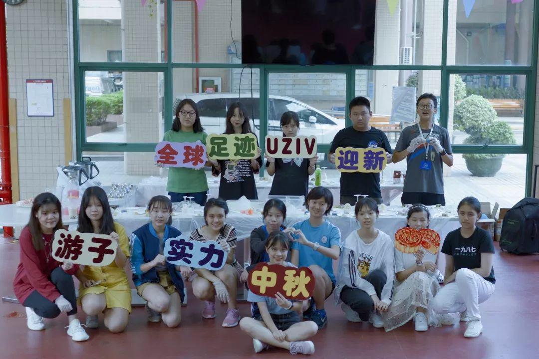游子|月饼味的团建  深圳国际交流学院 第17张