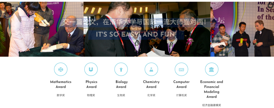 丘成桐科学奖，国内最具含金量的课外活动及竞赛之一  竞赛 第9张