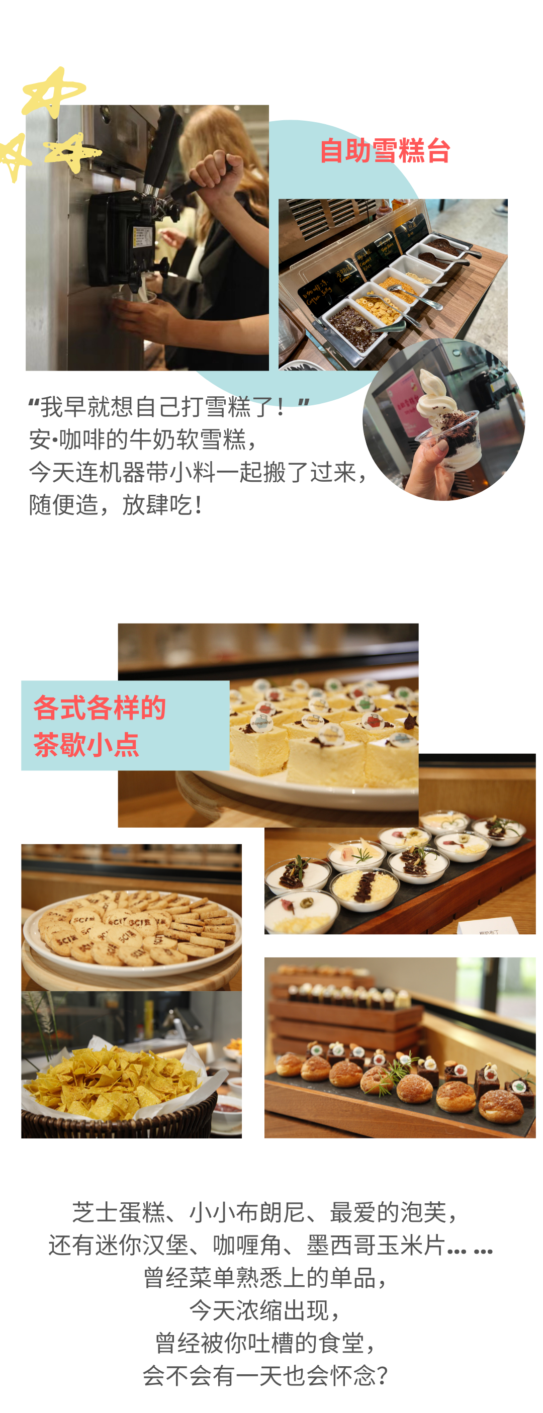 深国交食堂 - “深圳沐知餐饮” 在毕业典礼这一天的真情流露  第4张