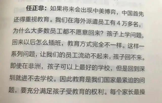 “鸡娃”背后离不开家庭经济资本的支持 但他们正在“逃离”深圳  国际化教育理念 第5张