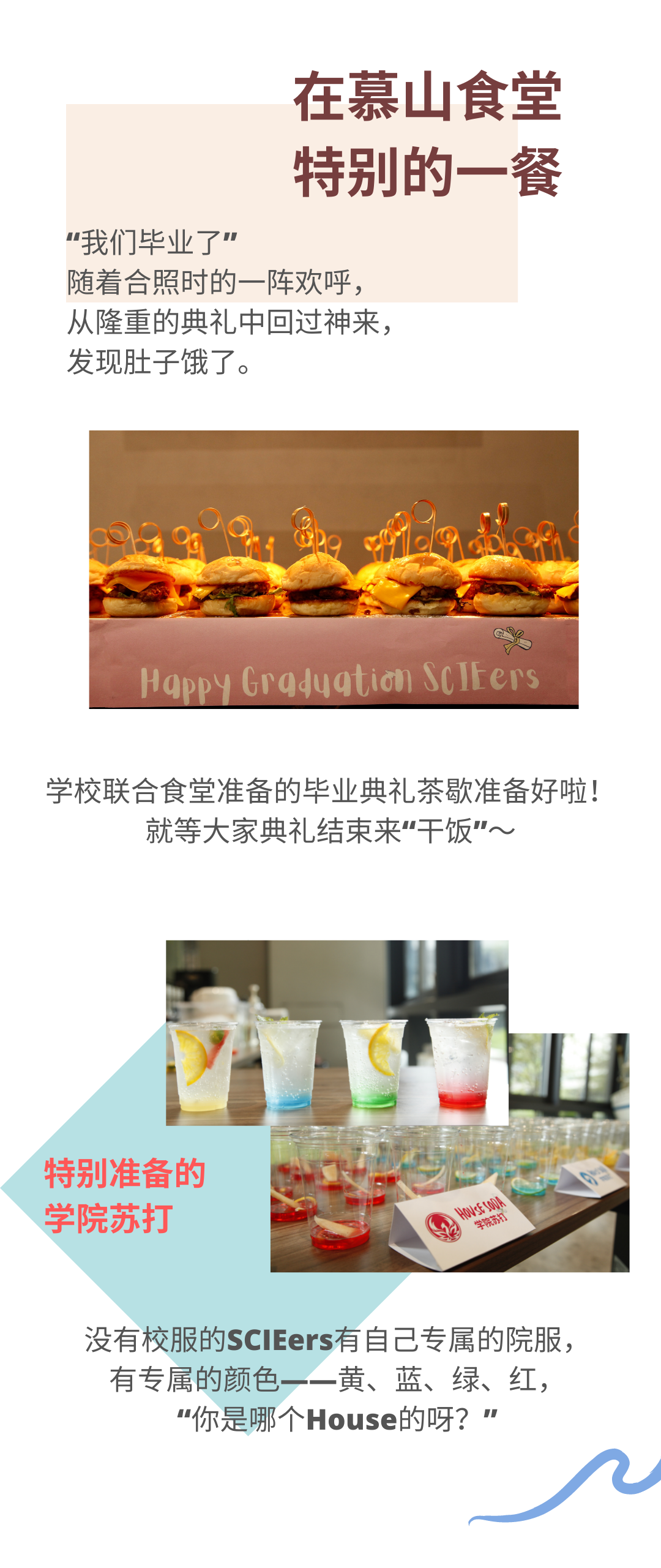 深国交食堂 - “深圳沐知餐饮” 在毕业典礼这一天的真情流露  第3张