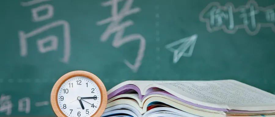 2021年全国高考人数再破历史高点，广东省位列第三！