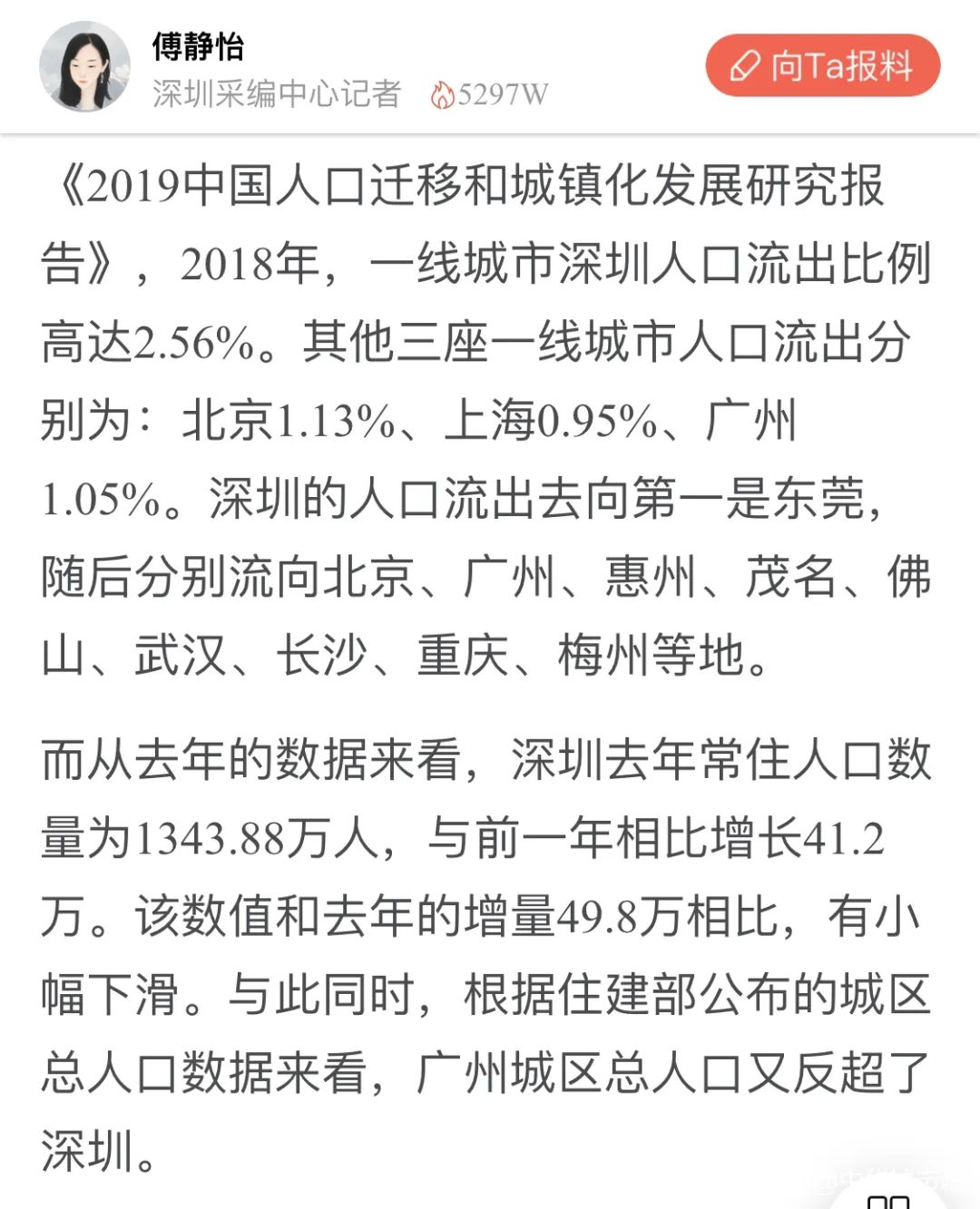 “鸡娃”背后离不开家庭经济资本的支持 但他们正在“逃离”深圳  国际化教育理念 第13张