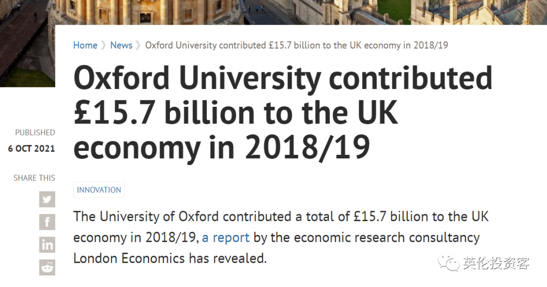 一年贡献超1300亿，占GDP近1%！牛津大学的受捐是英国最赚钱的资产  数据 英国留学 牛津大学 第4张