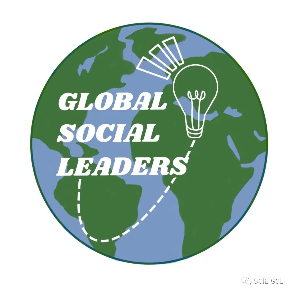 深国交里的Global Social Leaders：眼中是星辰大海，肩上是祖国未来  学在国交 深国交 第11张