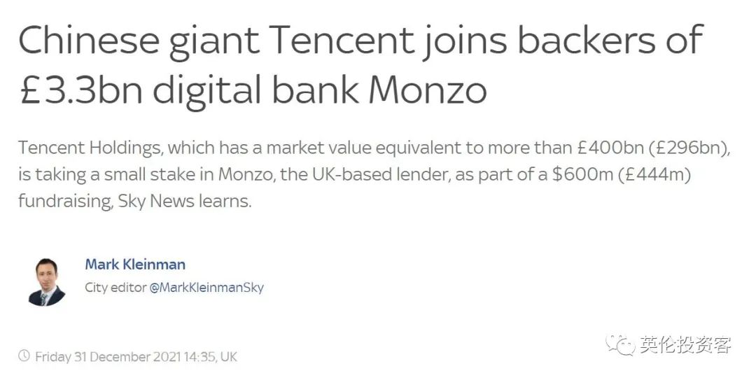 腾讯2022即买进英国收购Monzo银行股权 看看腾讯在英国有哪些投资  英国留学 第3张