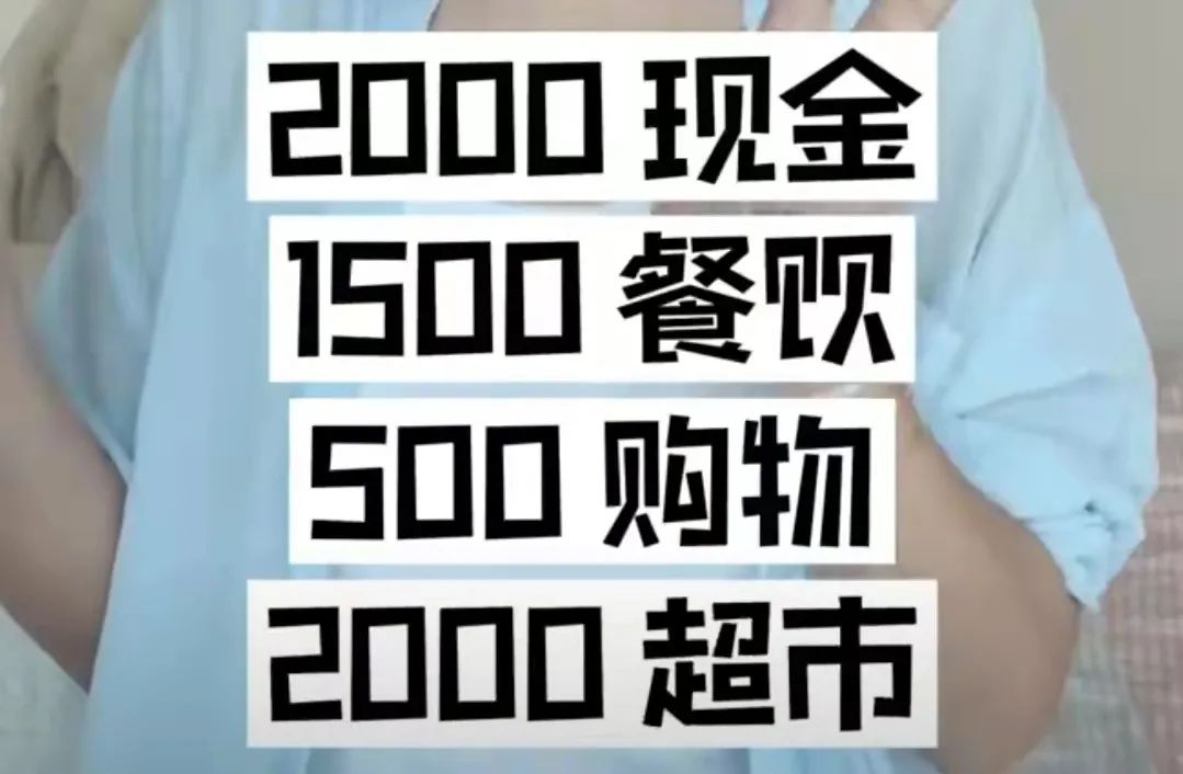 一个月要花多少钱，才能在上海过上体面的生活？有人说是6万。  国际化教育理念 第13张