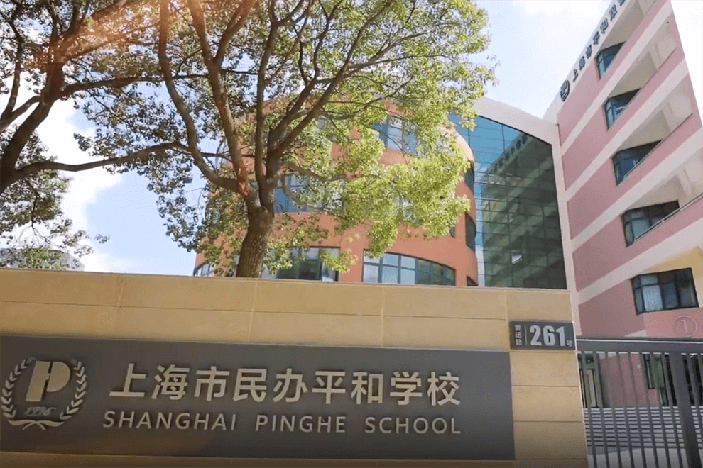 《2021年度出国留学最强中学榜单》出炉，上海国际学校依旧很强！  国际学校 第1张