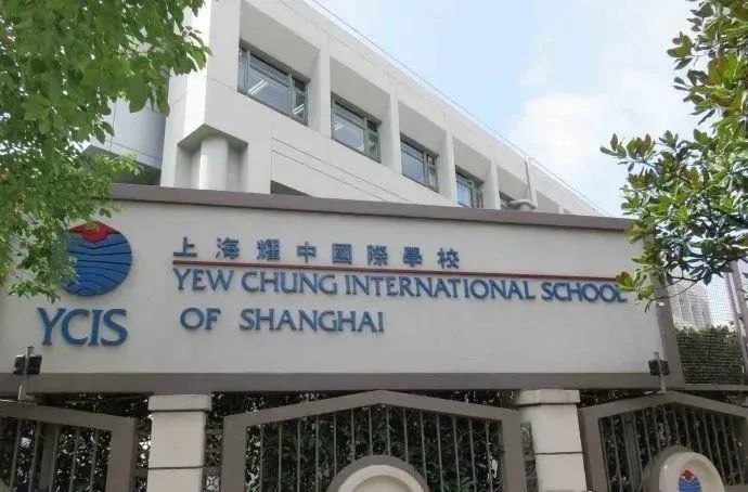明星子女们钟情的上海国际学校有哪些？  费用 国际学校 第6张