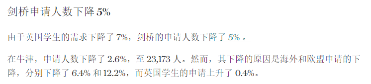 2023年UCAS申请数据：4390名中国大陆学生申请牛剑 为10年首降  英国留学 留学 Winnie 第8张