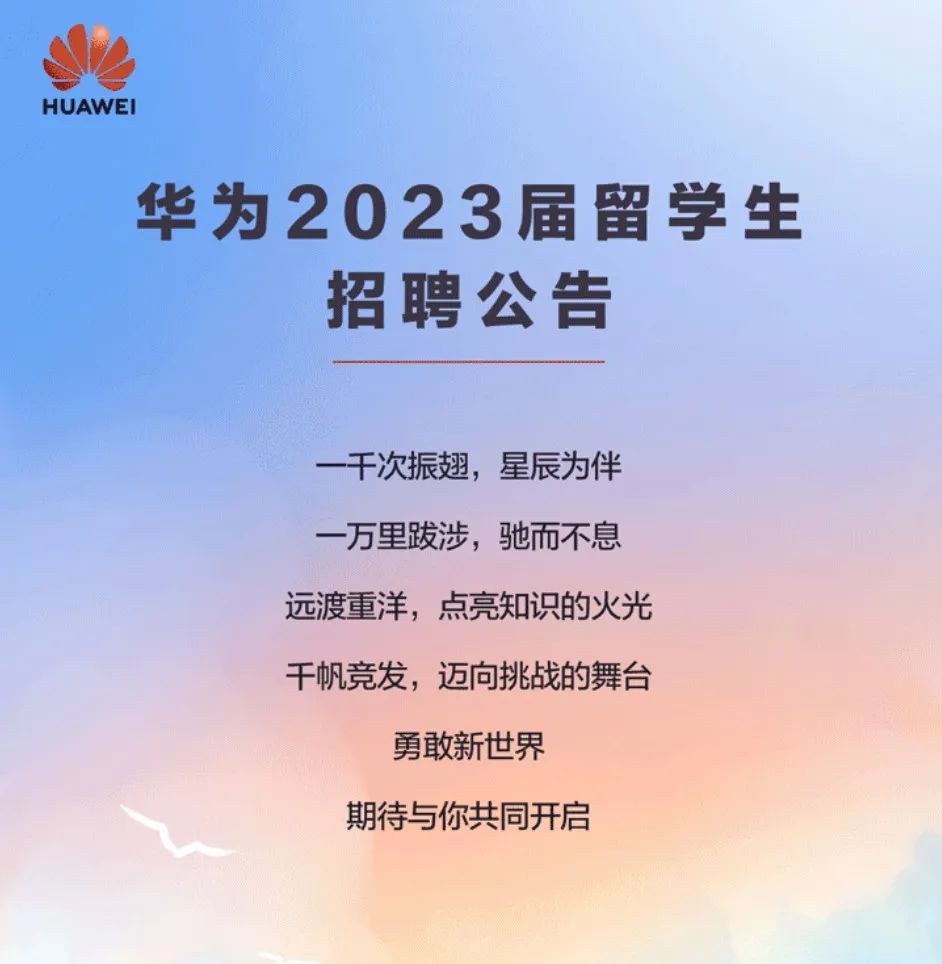 2022年中国留学生回国就业报告：哪些行业更爱海归？  数据 第4张