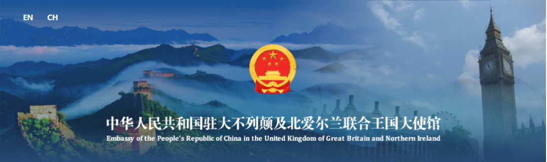 中国驻英国大使馆宣布2023简化赴中国人员健康码申请流程